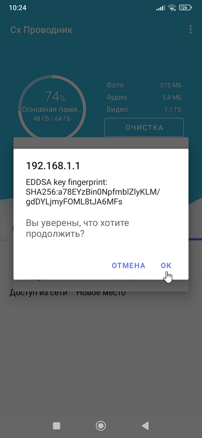 sftp-cx-04-en.png