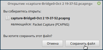 packet-capture7-en.png