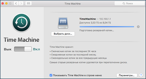 time-machine-12-en.png