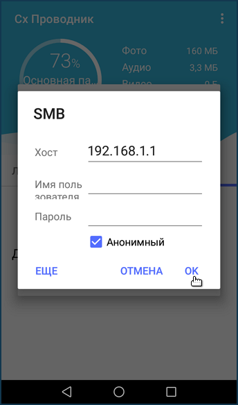 remote-access-android23-en.png