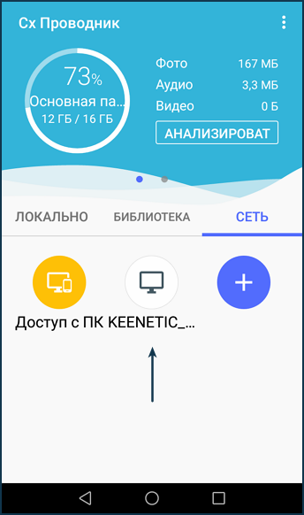 remote-access-android14-en.jpg