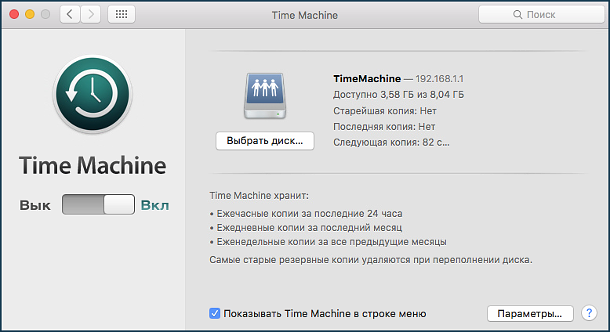 time-machine-11-en.png