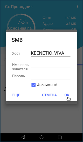remote-access-android9-en.jpg