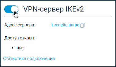 ikev2-server-07-en.png