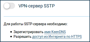 sstp-server-02-en.png